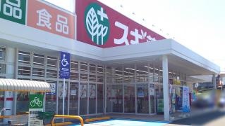 スギ薬局　神領店