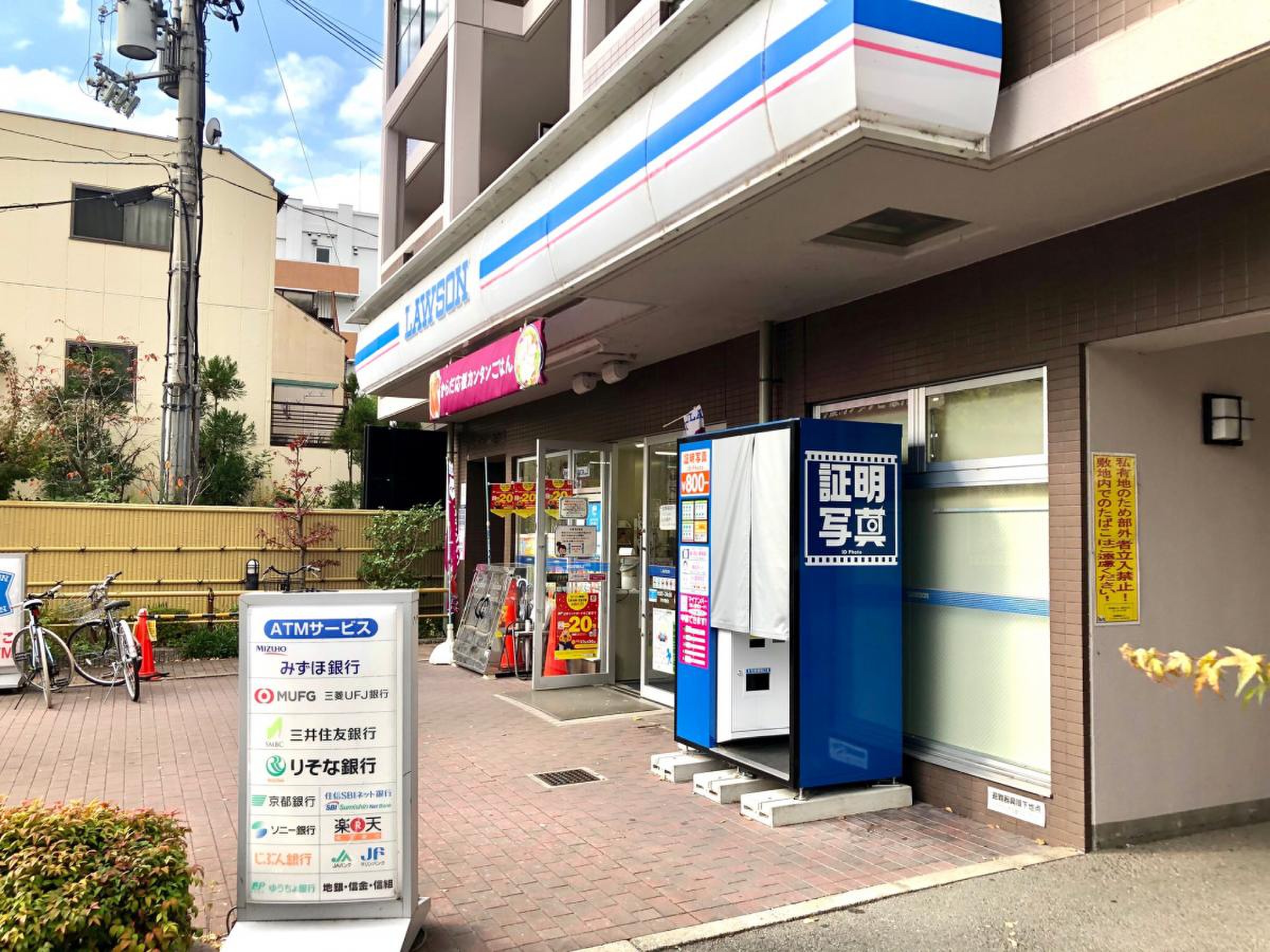 京 大 農学部 前
