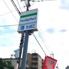 ファミリーマート　立命館大学前店