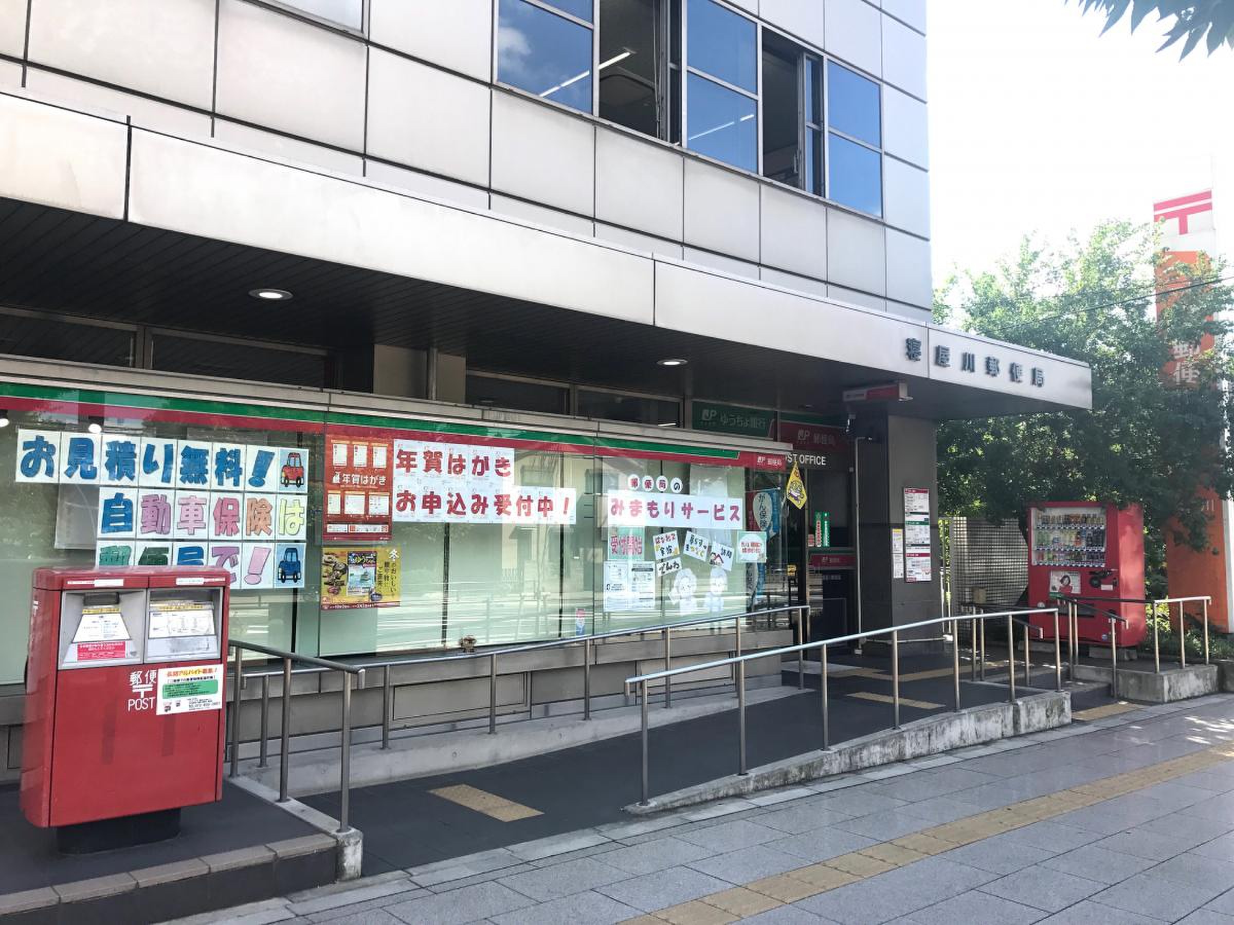 寝屋川 郵便 局