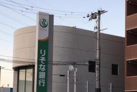 りそな銀行枚方支店交野出張所