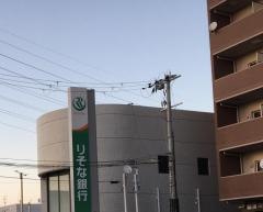りそな銀行枚方支店交野出張所