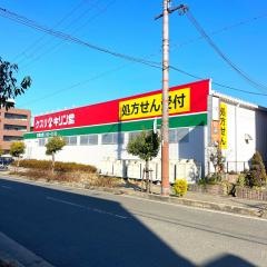 キリン堂　河内磐船店