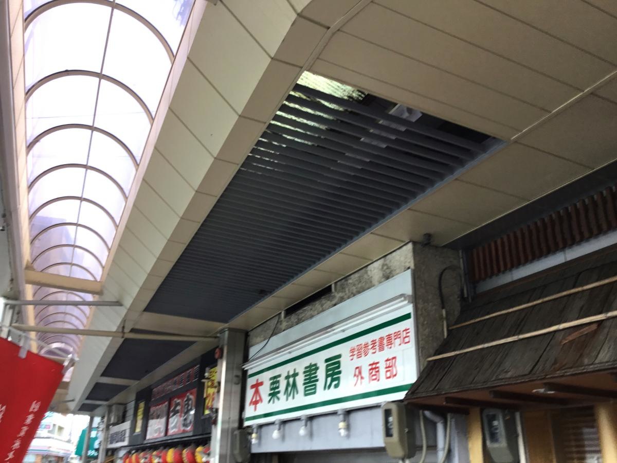 栗林書房本店の写真です