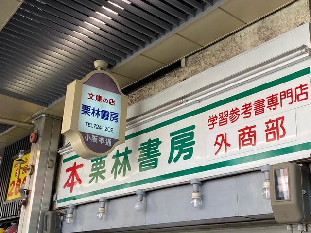 施設写真9