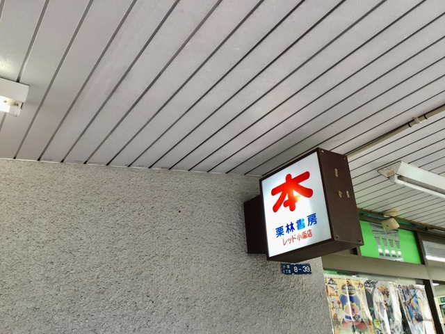 施設写真14