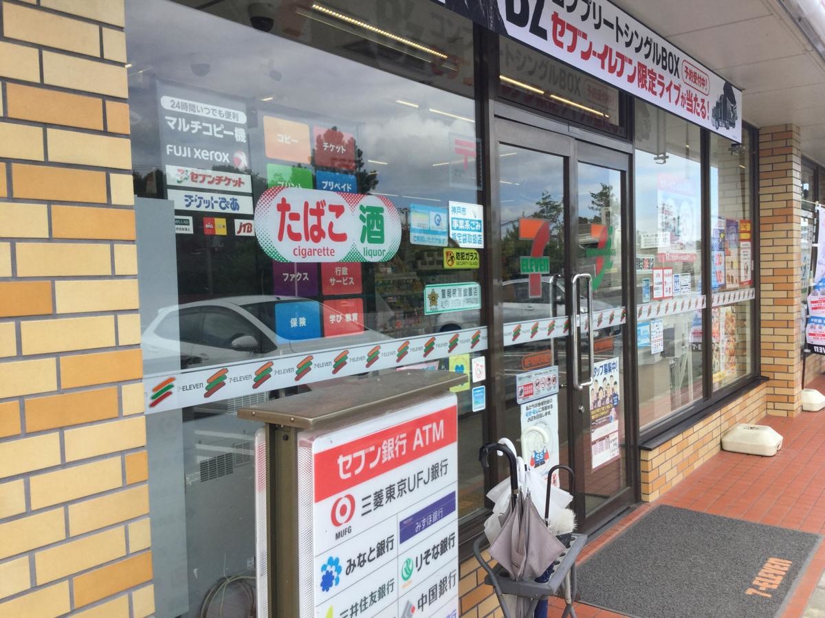 入口