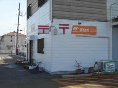 大和高田東雲簡易郵便局