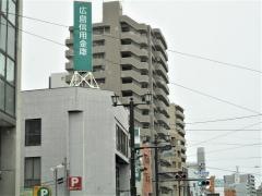 広島信用金庫土橋支店