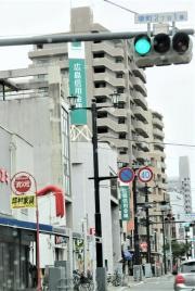 広島信用金庫土橋支店