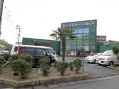 本間ゴルフ　福岡店