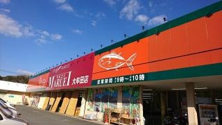 マルエイ大牟田店
