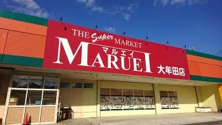 マルエイ大牟田店