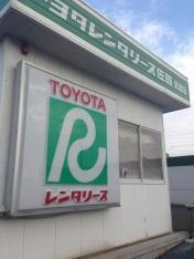 トヨタレンタリース佐賀武雄店