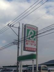 トヨタレンタリース佐賀武雄店