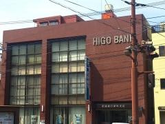 肥後銀行新町支店