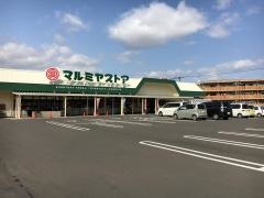 マルミヤストア大塚店