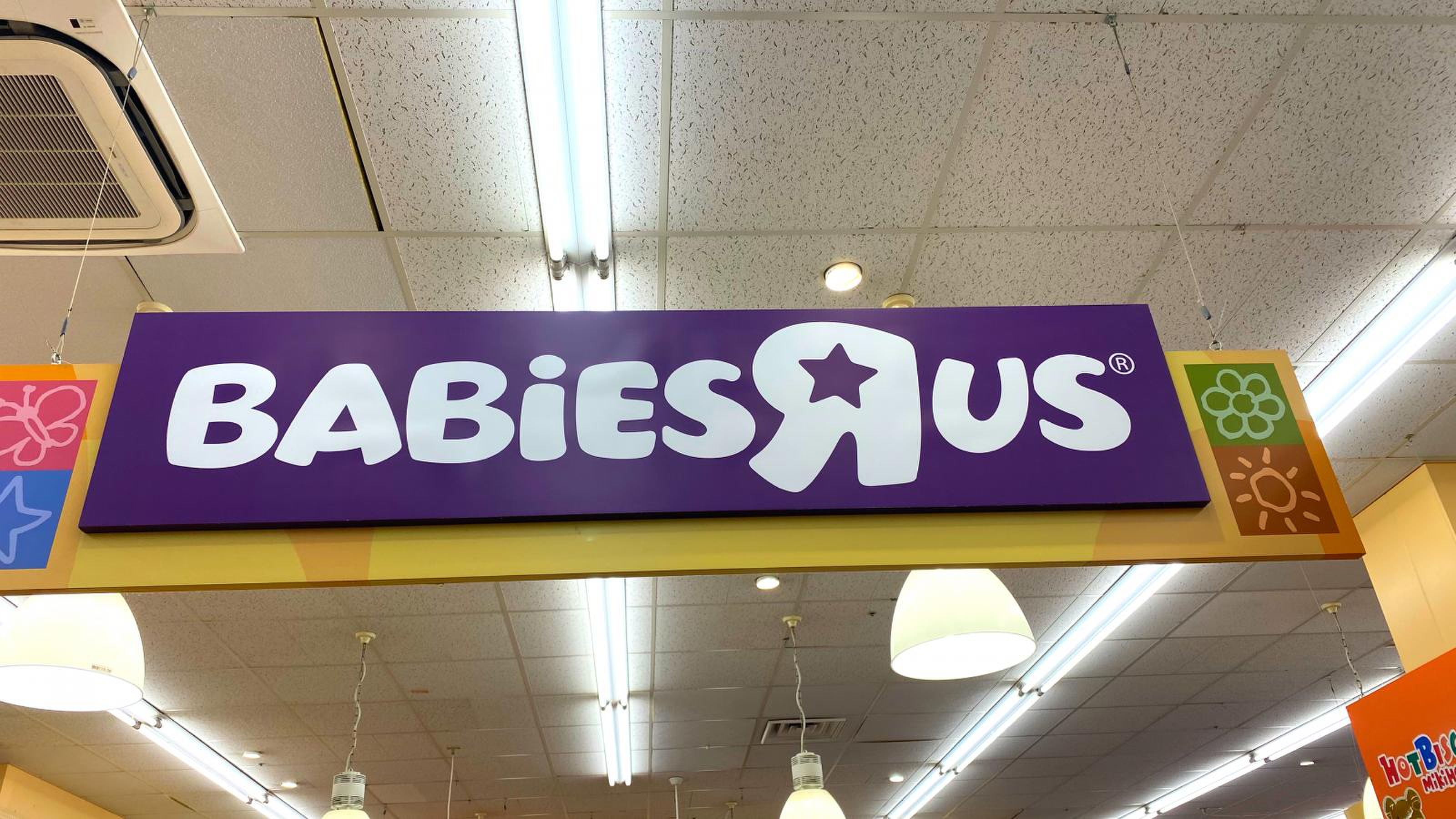 トイザらス ベビーザ ら ス 鹿児島 店