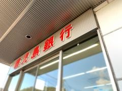 鹿児島銀行郡山支店