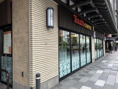 タリーズコーヒー　小田原トザンイースト店