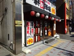 一軒め酒場　天満橋店