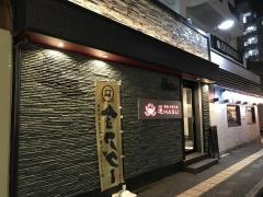 鉄板お好み焼・蓮　沖縄店