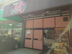 本格炭火焼肉あかつき