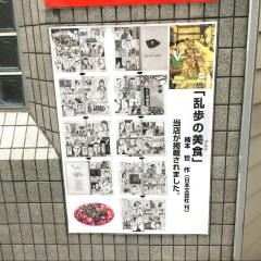 川国志