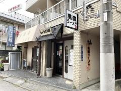 しゅうまい屋
