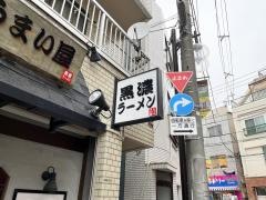 しゅうまい屋