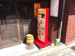 わいん蔵・しおり