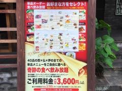 イニミニマニモ