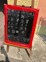 台湾料理・セイリュウ（喜龍）