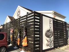 ビリオン珈琲　長浜店