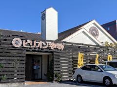 ビリオン珈琲　長浜店