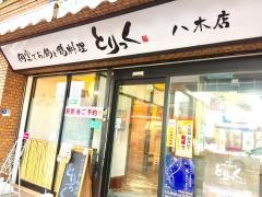 とりっく