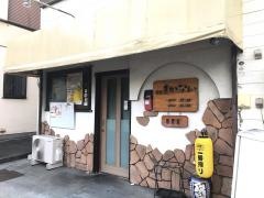 まかない