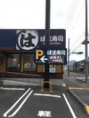 はま寿司　静岡・平和店