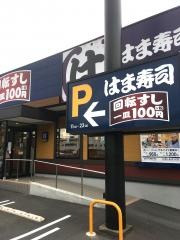 はま寿司　静岡・平和店