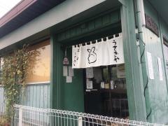 らーめん・うさぎや