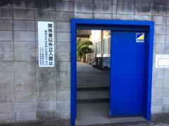 ミヨシ油脂株式会社