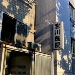 宮川内科医院