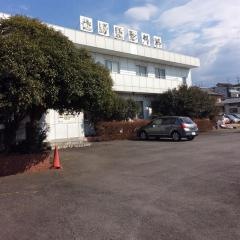 佐野整形外科医院