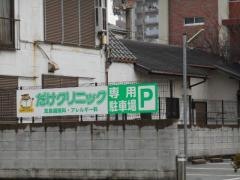 だけクリニック耳鼻咽喉科・アレルギー科