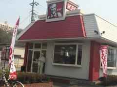 ケンタッキーフライドチキン　秩父店