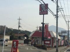 ケンタッキーフライドチキン　秩父店
