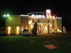 安楽亭　焼津西店