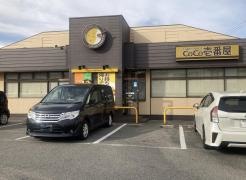 ＣｏＣｏ壱番屋　刈谷日高店