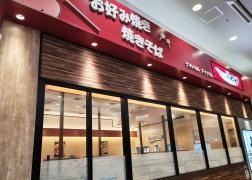 鶴橋風月　イオンモール熱田