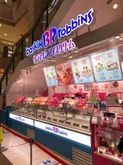 サーティワンアイスクリーム　アル・プラザ草津店